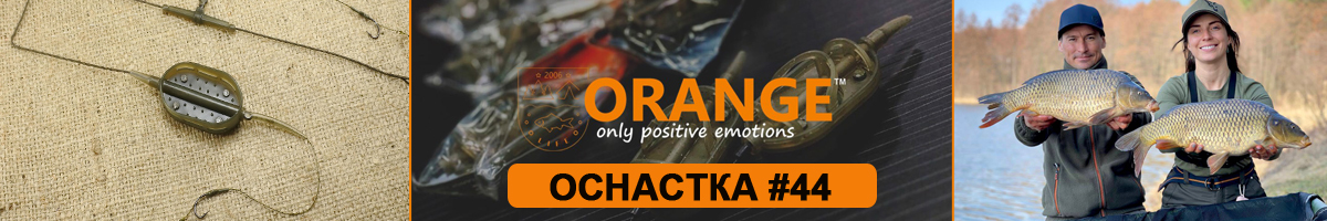 Orange #44 Boat Flat Method Leadcore Оснастка карповая