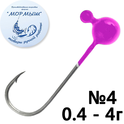 Мормыш Шар Ultralight Крашеный цвет Фиолетовый №4