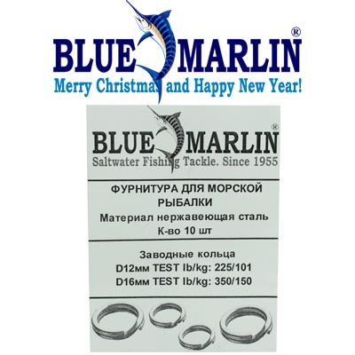 Blue Marlin Кольца заводные