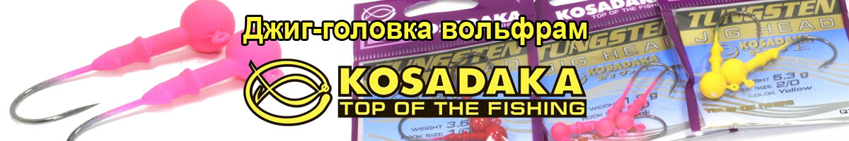 Kosadaka J-W-pink
