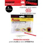 Набор силиконовых приманок Lucky John Pro Series 02 SET 5упак.