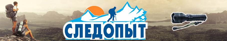 Фонарь 