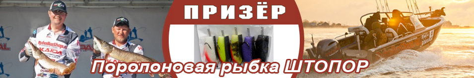 Призёр Поролоновая рыбка штопор 5,5см