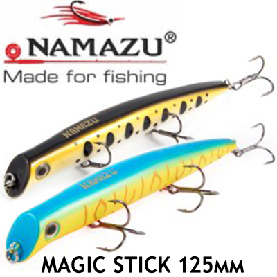 Namazu Magic Stick L-125мм, 16 г