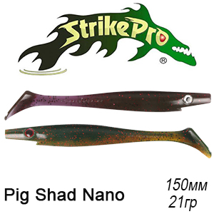 Strike Pro Pig Shad Nano 150мм 21гр (SP-172D)