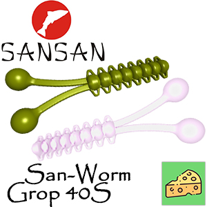 Sansan San-Worm Grop 40S, Сыр