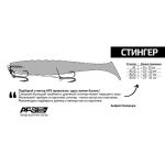 Стингер APS (19-23 см, кр. 1/0, 30кг) 1 шт.