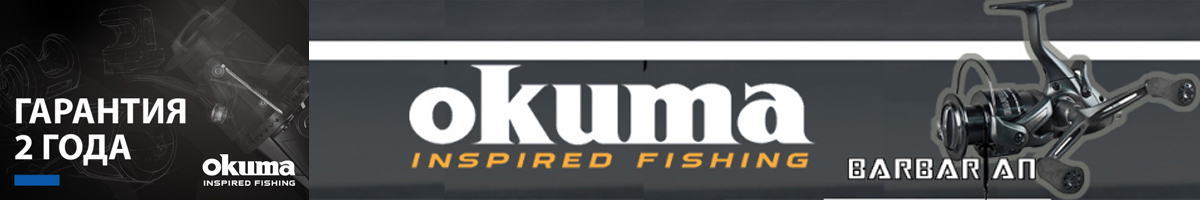 Okuma Barbarian BN