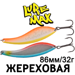 LureMax Жереховая 86мм 32гр.