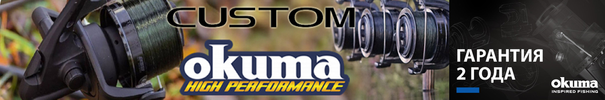 Okuma Custom Carp CC