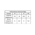 Рыболовные перчатки Fox Rage NTL014 размер XXL