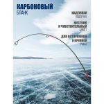 Зимняя удочка Kimoto Jig Legend 67M 20гр