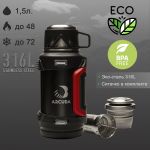 Термос Arcuda ARC-H37 Eco Army style, 1.5, Black