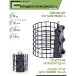 Набор металлических фидерных кормушек Feeder Concept FC M1 "Большая Кормоёмкость" 40г 60г 80г 3шт.