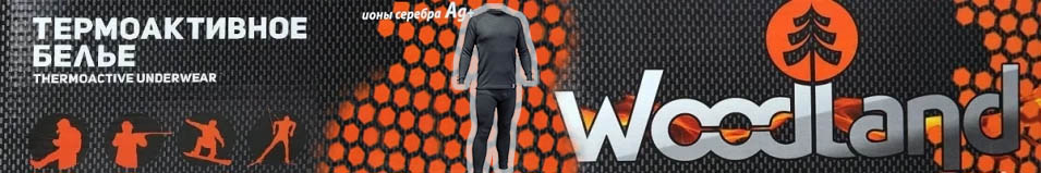 Woodland Ultra Line
