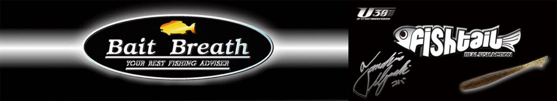 Bait Breath Salt Water Fish Tail 2