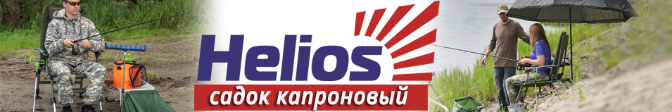 Helios (HS-C-01-4к)