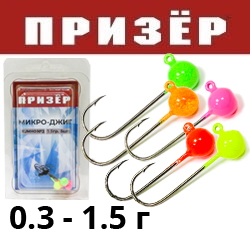 Призёр Микроджиг