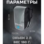 Гермосумка Finntrail Beltbag 1726 Grey_N (2L)