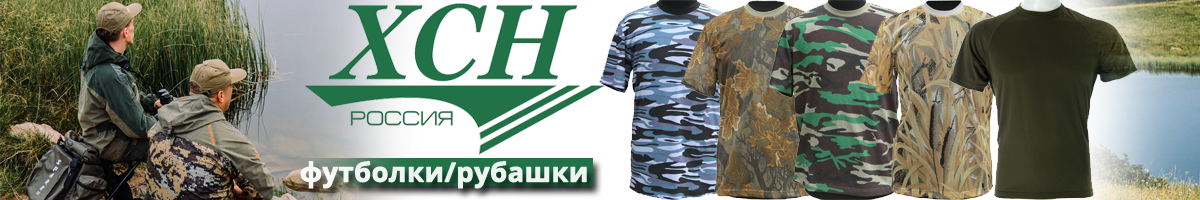 ХСН