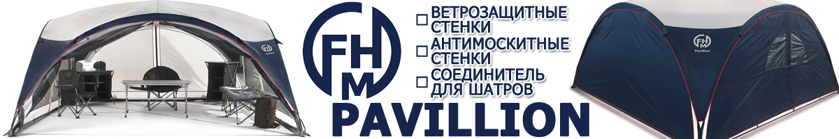 FHM Pavillion Ветрозащитная стенка с окнами и молнией