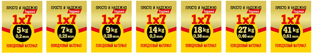 Tagawa 1х7