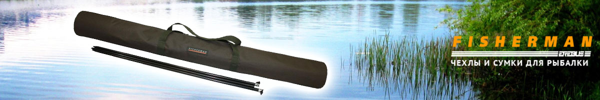 Fisherman Ф69