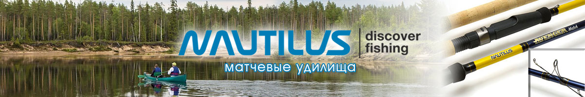 Nautilus