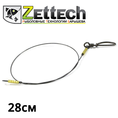 Поводок джерковый Zettech Ni-Ti