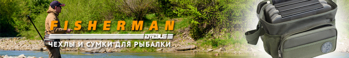 Fisherman ФЗ98м