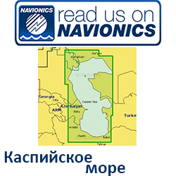 Карта Navionics Caspian sea 5G036S