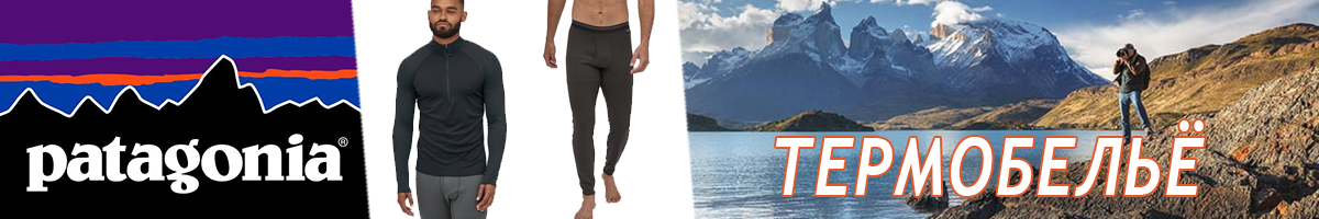 Patagonia