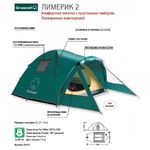 Палатка Greenell "Лимерик 2"