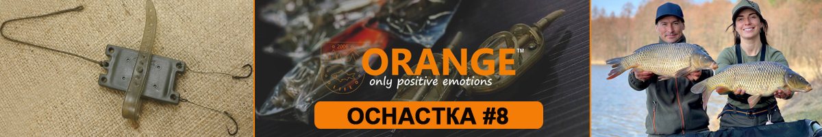 Orange #8 Макушатник Leadcore Оснастка карповая