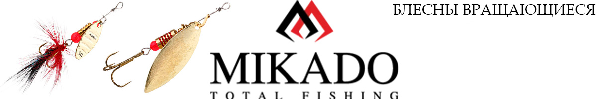 Mikado