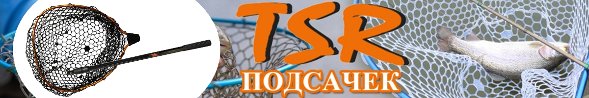 TSR SLNT Long, 67-160см, голова 45х45х25см