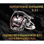 Рыболовная катушка Russian Bass Baribal GT4000