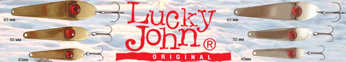 Lucky John Fin Model A c тройником 9гр. 