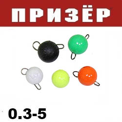 Призёр Груз "Шар" микс