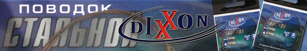 DIXXON 1Х7 Поводки стальные