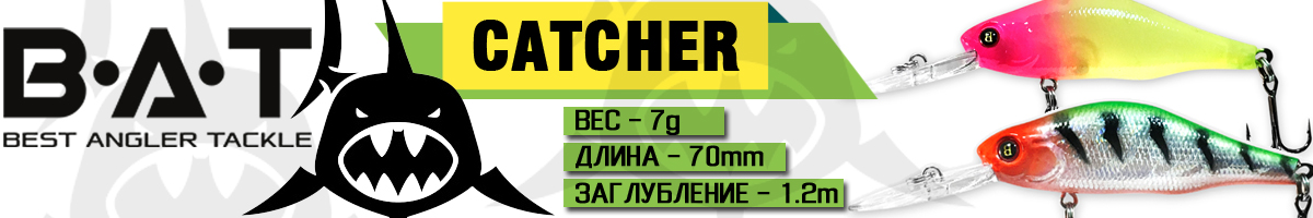BAT BS-16 Catcher Suspend
