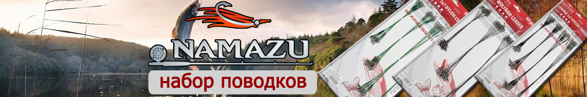 Namazu Leader 1х7 Nylon Coated Black Набор