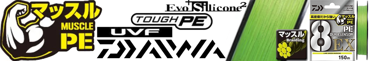 Daiwa UVF PE Durasensor X8EX+SI3 LGM 200m