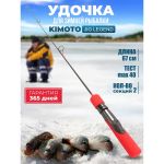 Зимняя удочка Kimoto Jig Legend 67M 20гр