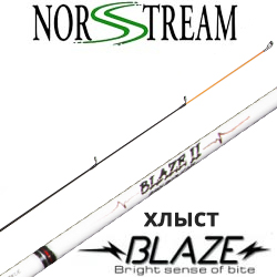 Norstream Blaze Вершинка