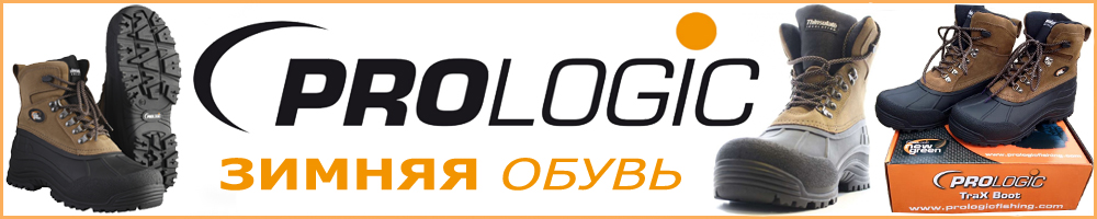 Обувь Prologic