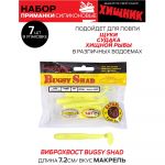 Набор силиконовых приманок Lucky John Pro Series 02 SET 5упак.