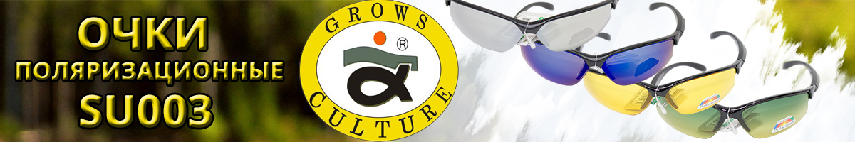 Grows Culture Polarized SU003 цвет C9