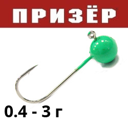 Призёр Микроджиг шар салат флюр