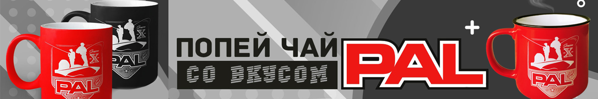 Кружка PAL лимитированная коллекция 350мл